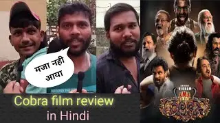 Cobra movie public review in hindi | Chiyan Vikram | srinidhi Shetty | Irfan Pathan | AR Rehman