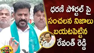 Revanth Reddy reveals Unknown Facts about Dharani Portal | CM KCR | Congress Vs TRS | Mango News