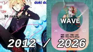 96猫 - WAVE | 2012 ver. VS 2026 ver. Comparison