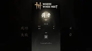 How to Secretly Learn the Nine Swords in Where Winds Meet #燕云十六声 #wherewindsmeet #gameopenworld