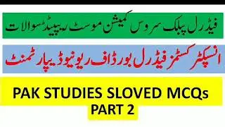 Pakistan Studies most repeated FPSC Sloved MCQs Part 2 for customs Inspector