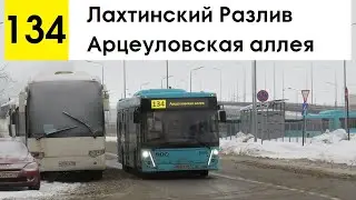 Автобус 134 