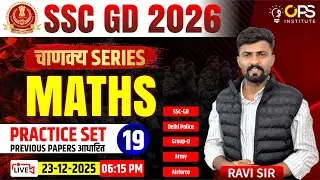 SSC GD 2026 I Maths Prectice Set l Complate Maths सभी परीक्षाओ के लिए महत्वपूर्ण क्लास  BY- RAVI SIR
