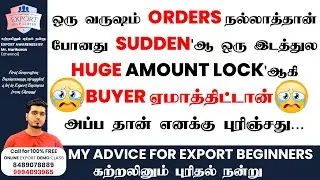 My Advice for Export Beginners by Mr. Hariharan (Chennai) #exportism #exporthelpcenter #EHCArmy