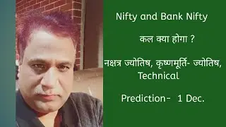 Nifty, Bank Nifty, Prediction by Financial / KP Astrology, technical, data, news for date- 1 Dec