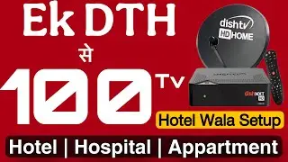 Ek DTH se 100+ TV Kaise Chalaye? Full Setup with MDU Connection | Hotel & Hospital TV Network