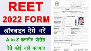 Reet 2022 online form Kaise bharen | Reet online form 2022 complete process