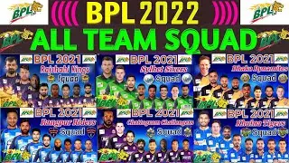 Bangladesh Premier League 2022 all teams Full squad | All Teams Squad BPL 2022