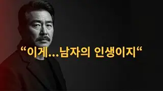 (이게… 남자의 인생이지) – 큰형님 트로트 첫 번째 이야기 중년트로트