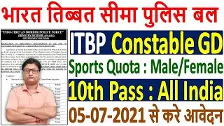ITBP Constable GD Recruitment 2021 Notification &brvbar;&brvbar; ITBP Constable GD Sports Quota Vacancy 2021 Form