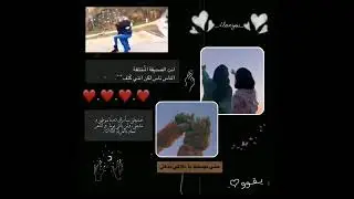 هي ليست صديقتي❤❤بل اختي ونبض قلبي بسمه