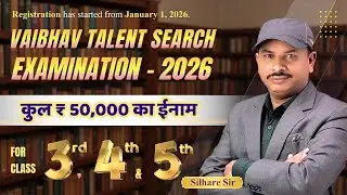 Vaibhav Talent Search Examination 2026 | Quality Education की मजबूत नींव |  Vaibhav Academy Balaghat