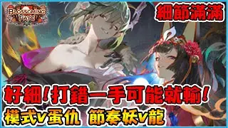 主播好細節！差一手可能就全盤皆輸！？實戰講解系列｜闇影詩章:凌越世界 shadowverse beyond the world　【小嵐】
