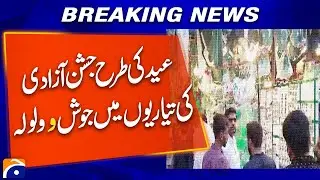 Eid Vibes on Independence Day | Cities Decorated Across Pakistan | 14th August Celebration
