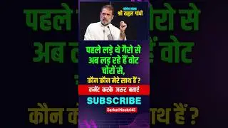 Rahul Gandhi news today ❤️ #rahulgandhi #raga #inspiration #shorts #trending