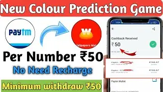 New Colour prediction webSite | Earn ₹50 All User & Instant Profit | 2021 Self Earning App