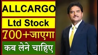 ALLCARGO stock क्या करें? | ALLCARGO Share Latest News, ALLCARGO Share Target | HCC Stock Technical