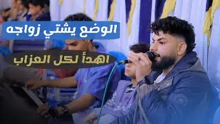 الوضع يشتي زواجه |؟ لحجي -  أهدأ لكل العزاب | عبداللطيف الفخري عرس عماد الوليدي عزف اسماعيل الفخري 