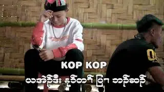 Kop_Kop Karen hip hop song 2021 #NP(I want to contain in competition but)