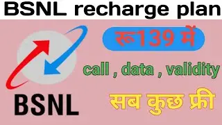 BSNLgp2 recharge plan | BSNL GP2 plan | BSNL GP 2 139 | plan Bsnl gp2 recharge plan details in tamil