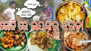 Desi Kukuda Jholo khaiki Munda kharap ||  Subham Vlogs 