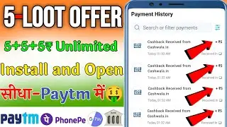 New loot offer today | Paytm new loot offer 2022 | New earning app today | New Campaign loot today