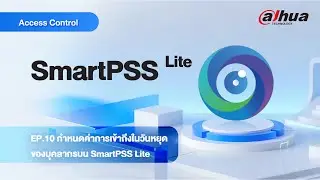 [Tutorial] EP.10 วิธีกำหนด 