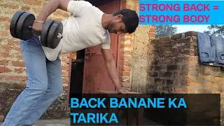 Back Workout At home 💪 | Sunday Power Session | #Dhirendra Fit #backworkout #home 