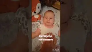 #декрет #дочка #дети #cute #мама #малыши #sleep #сон #mom #baby #shorts