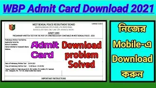 WBP Constable Admit Card Download 2021| Admit Download Problem Solve | How to Download Admit Card