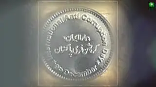 State Bank Of Pakistan Release 50 Rupee Coin ||Pakistan New Currency 2018