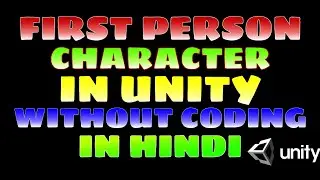 First person character in unity without coding In hindi #Unity #INFLATESTUDIO,#GameDevlopment