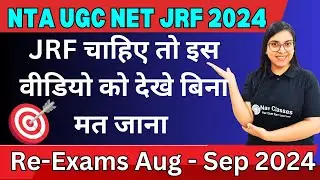 NTA NET JRF | Last Minute Tips | 21 Aug to 4 Sep 2024 Re- Exam | By Navdeep Kaur