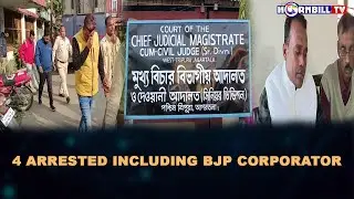 4 ARRESTED INCLUDING BJP CORPORATOR