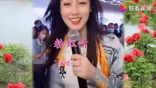 唐艺tangyi《粉红情歌》
