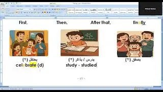 نطق اخر كلمات حفظ سنة تالتة ابتدائي