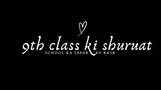 9th Class Ki Shuruaat ❤️ | 9th class memories | School Life Memories | KKSB