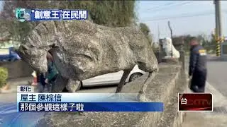 新打卡點！ 「彰化龍虎塔」爆紅　屋主：開放參觀