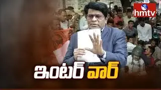 Telangana Intermediate Board Agrees Mistakes in Marks Sheets | Telugu News | hmtv