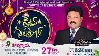 Christmas Celebrations | Kovvur | Telugu Christian Message | K.Sagar | CREATOR'S LIVE CHANNEL
