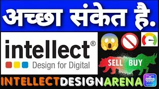 Intellect design arena share latest news | Intellect design arena share | #intellectdesignarena