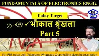 Electronics PYQs भौकाल श्रृंखला Part 5 BEC 101/201 #aktunews #aktuexam #lalitsir #engineersgateway