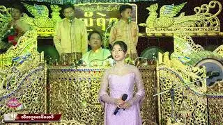 ရှင်လောင်းသွင်းဗျောညွန့်-မေသက်ထားဆွေ