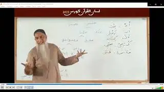 3: Arabic Grammar Cover-Up Classes - Lisan ul Quran Lecture 4 & 5 - Jins, Monnas ki qasaam, musanna