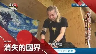 日本的真面目!
