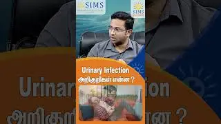 Urinary Infection Symptoms Explained | Hello Doctor | When to Seek Help | SIMS