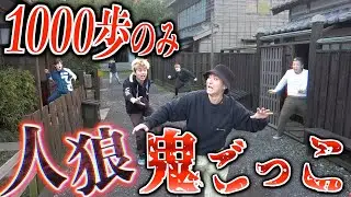 【廃町貸切】1000歩しか動けない