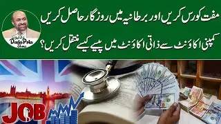 How to Earn Millions by this Course and get a Job in UK? | Data Pota Show