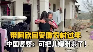 【阿樂和老撾媳婦阿欣】時隔一年，帶阿欣回中國過年，爸媽激動壞了：終於把媳婦盼回來了！