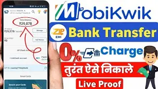 mobikwik zip to bank transfer | mobikwik zip to bank transfer free  zip balance to bank trasfer free